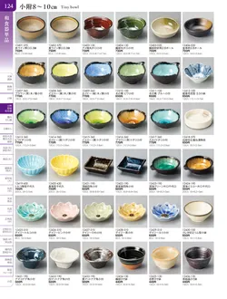 カタログページ TOUGA vol.20-125