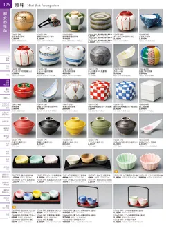 カタログページ TOUGA vol.20-127