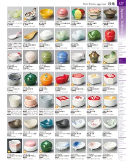 カタログページ TOUGA vol.20-128