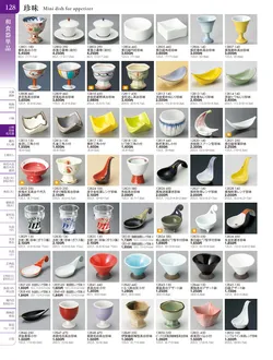 カタログページ TOUGA vol.20-129