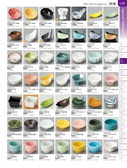 カタログページ TOUGA vol.20-130