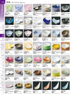 カタログページ TOUGA vol.20-131