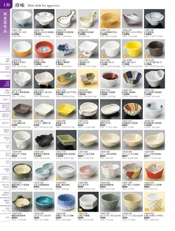 カタログページ TOUGA vol.20-137