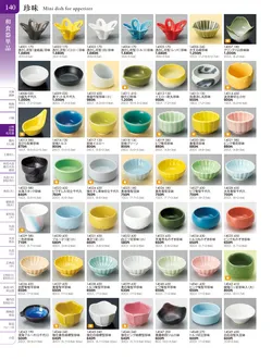 カタログページ TOUGA vol.20-141