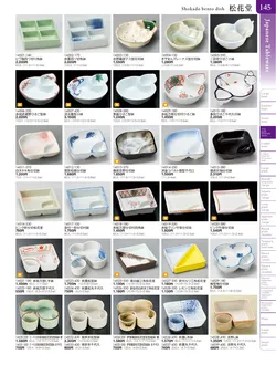 カタログページ TOUGA vol.20-146