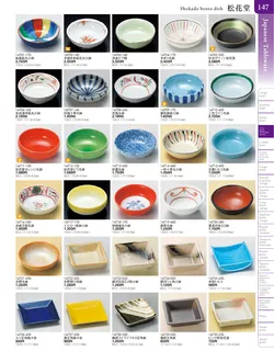 カタログページ TOUGA vol.20-148