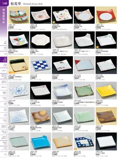 カタログページ TOUGA vol.20-149