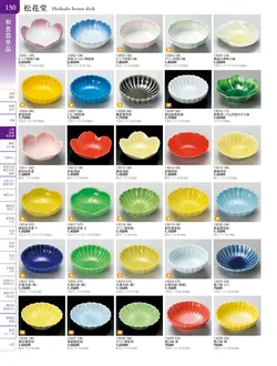 カタログページ TOUGA vol.20-151