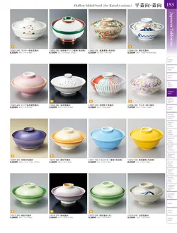 カタログページ TOUGA vol.20-154