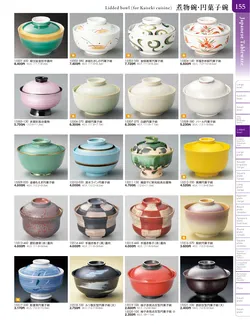 カタログページ TOUGA vol.20-156