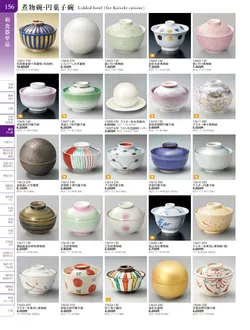 カタログページ TOUGA vol.20-157