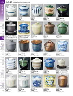 カタログページ TOUGA vol.20-163