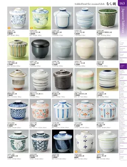 カタログページ TOUGA vol.20-164