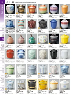 カタログページ TOUGA vol.20-165