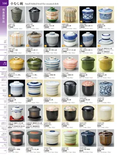 カタログページ TOUGA vol.20-167