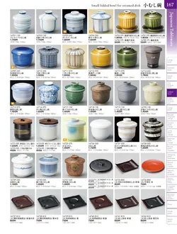 カタログページ TOUGA vol.20-168