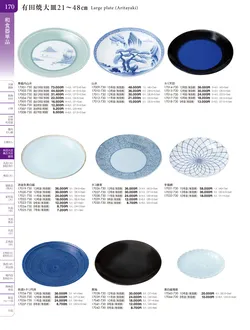 カタログページ TOUGA vol.20-171