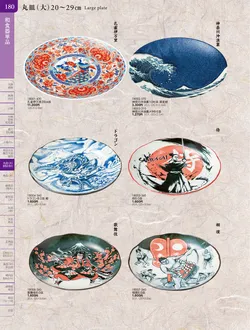 カタログページ TOUGA vol.20-181