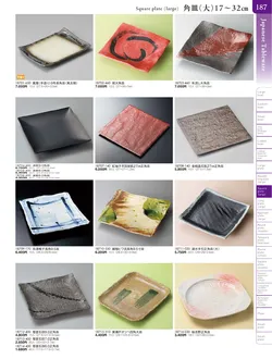 カタログページ TOUGA vol.20-188