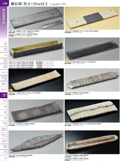 カタログページ TOUGA vol.20-189