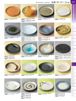 カタログページ TOUGA vol.20-200