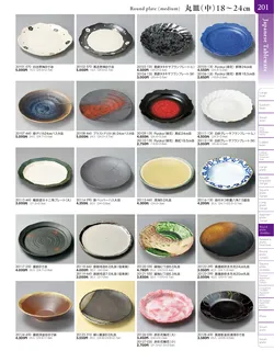 カタログページ TOUGA vol.20-202