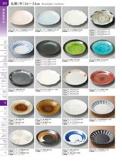 カタログページ TOUGA vol.20-203