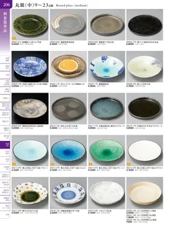 カタログページ TOUGA vol.20-207