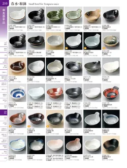 カタログページ TOUGA vol.20-211