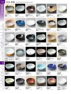 カタログページ TOUGA vol.20-213