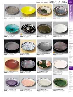 カタログページ TOUGA vol.20-222