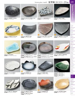 カタログページ TOUGA vol.20-236