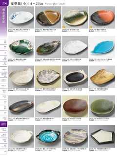 カタログページ TOUGA vol.20-237