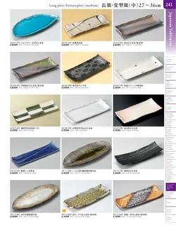 カタログページ TOUGA vol.20-242