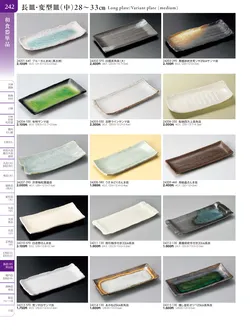 カタログページ TOUGA vol.20-243