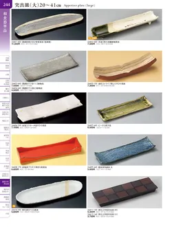 カタログページ TOUGA vol.20-245