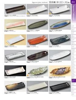 カタログページ TOUGA vol.20-254