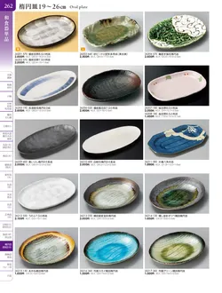 カタログページ TOUGA vol.20-263