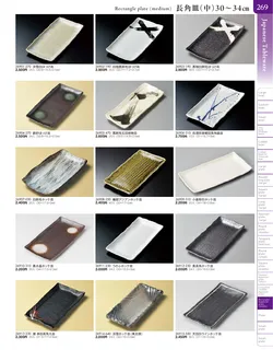 カタログページ TOUGA vol.20-270