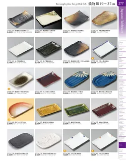 カタログページ TOUGA vol.20-278