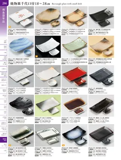 カタログページ TOUGA vol.20-287