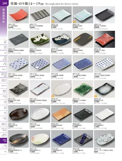 カタログページ TOUGA vol.20-289