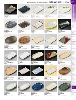 カタログページ TOUGA vol.20-292