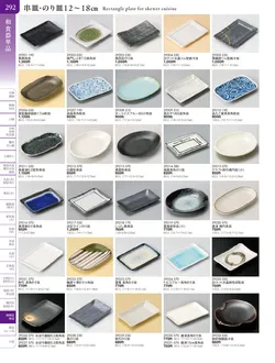 カタログページ TOUGA vol.20-293