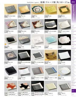 カタログページ TOUGA vol.20-294