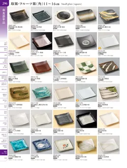 カタログページ TOUGA vol.20-297