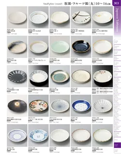 カタログページ TOUGA vol.20-304