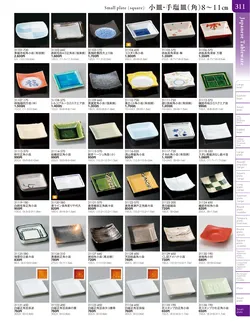 カタログページ TOUGA vol.20-312