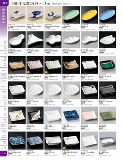 カタログページ TOUGA vol.20-313