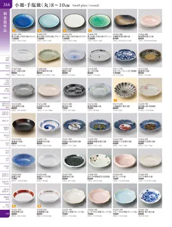 カタログページ TOUGA vol.20-317